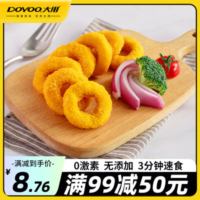 【99-50任选】鸡肉洋葱圈半成品