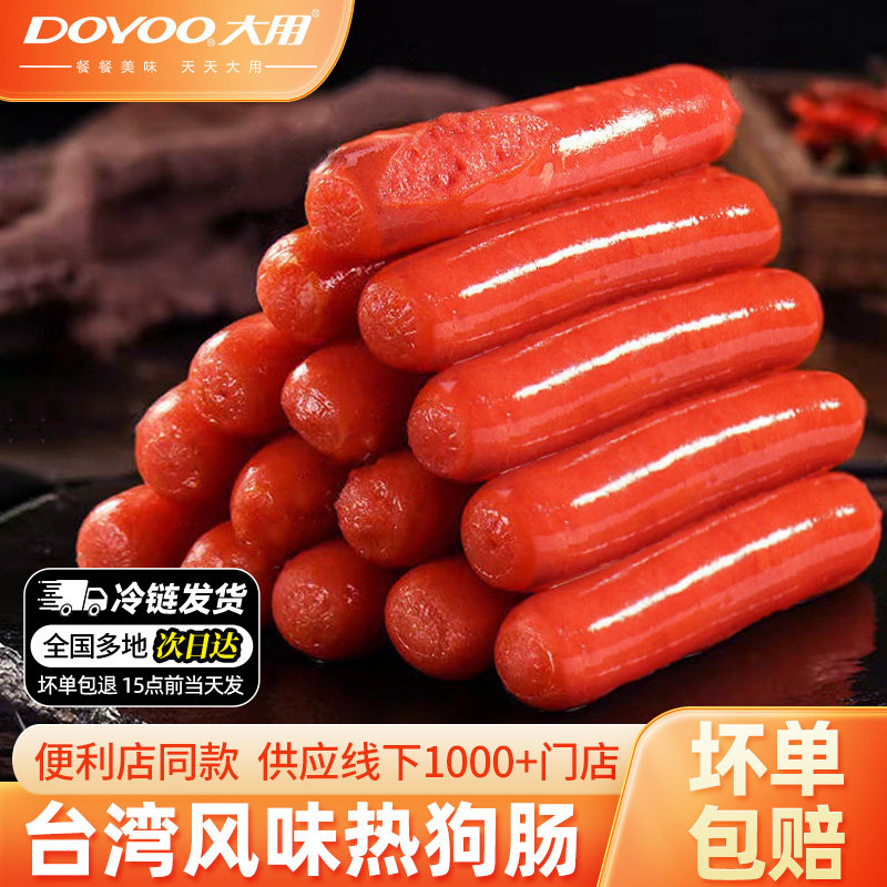大用台湾热狗肠热狗烤肠空气炸锅食材商用台式肉肠地道香肠火腿肠 - 实物图