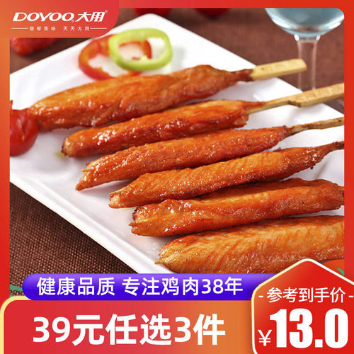 【39任选3件】川香油炸小吃鸡柳