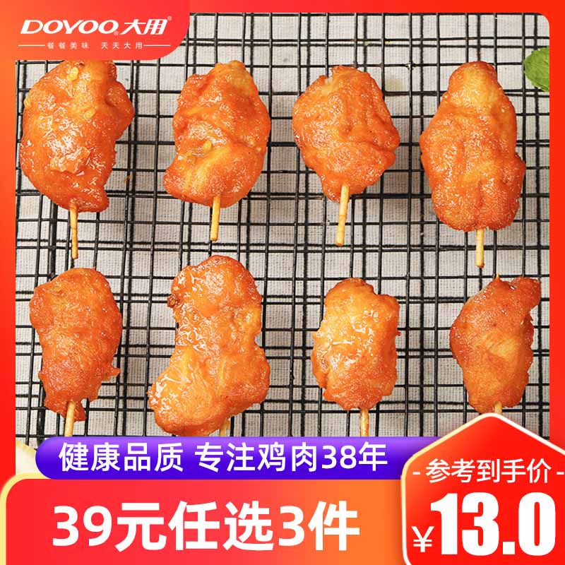 冷冻半成品里脊肉油炸牙签肉