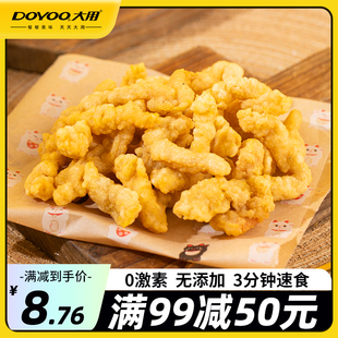 大用椒麻小酥肉空气炸锅半成品食材油炸小吃商用 50元 满99