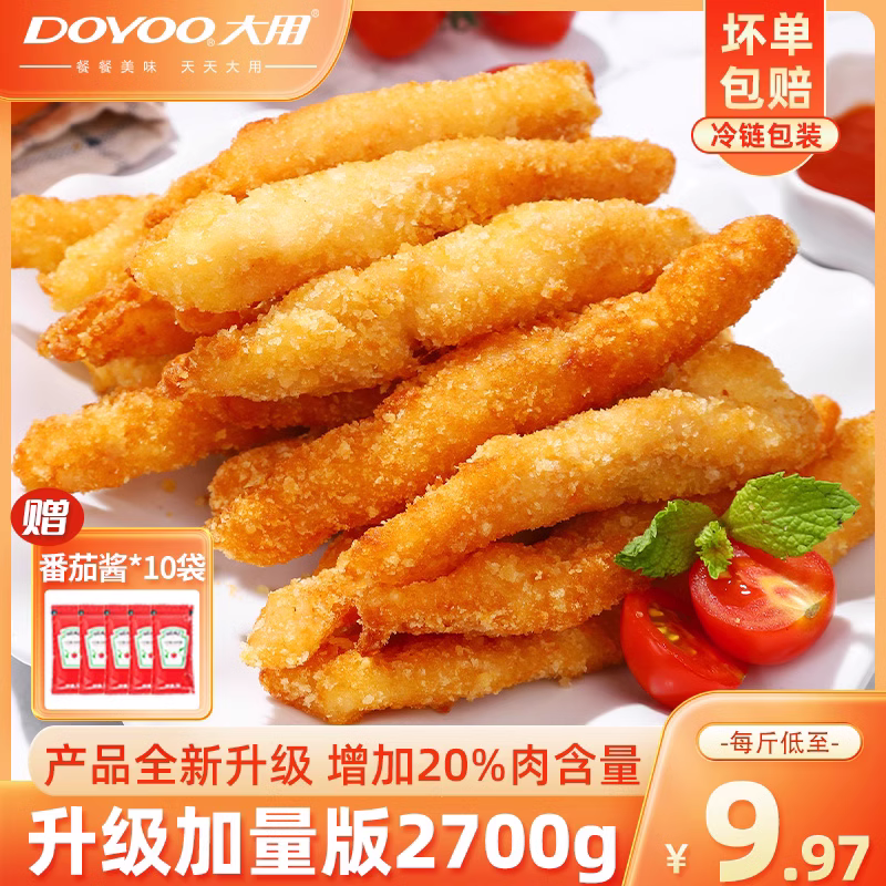 大用无骨鸡柳空气炸锅食材炸货半成品新鲜冷冻油炸小吃商用批发使用感如何?