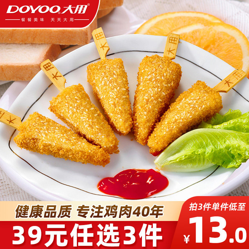 【39任选3件】鸡柳无骨芝麻鸡柳400g批发冷冻油炸小吃食材半成品