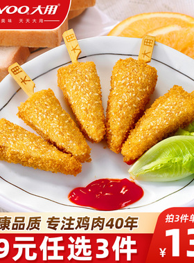 【39任选3件】鸡柳无骨芝麻鸡柳400g批发冷冻油炸小吃食材半成品