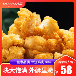 盐酥鸡冷冻 炸鸡上校鸡块2000g空气炸锅油炸小吃半成品食材 包邮