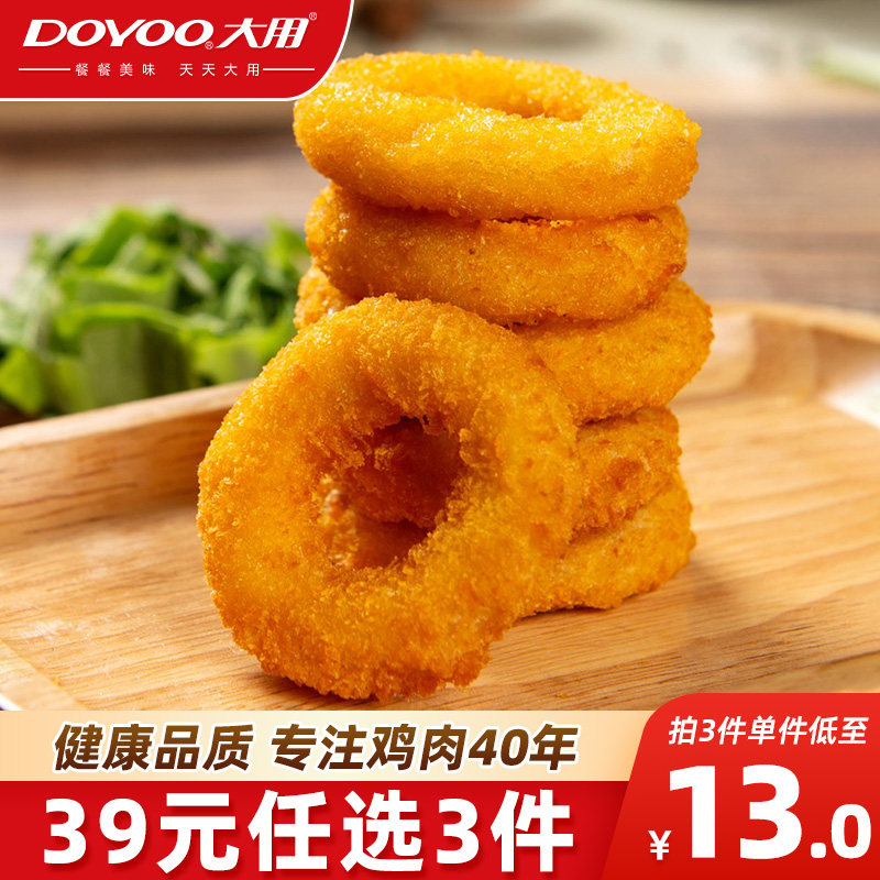 【39任选3件】大用洋葱圈400g油炸冷冻鸡肉圈半成品裹粉小吃炸鸡