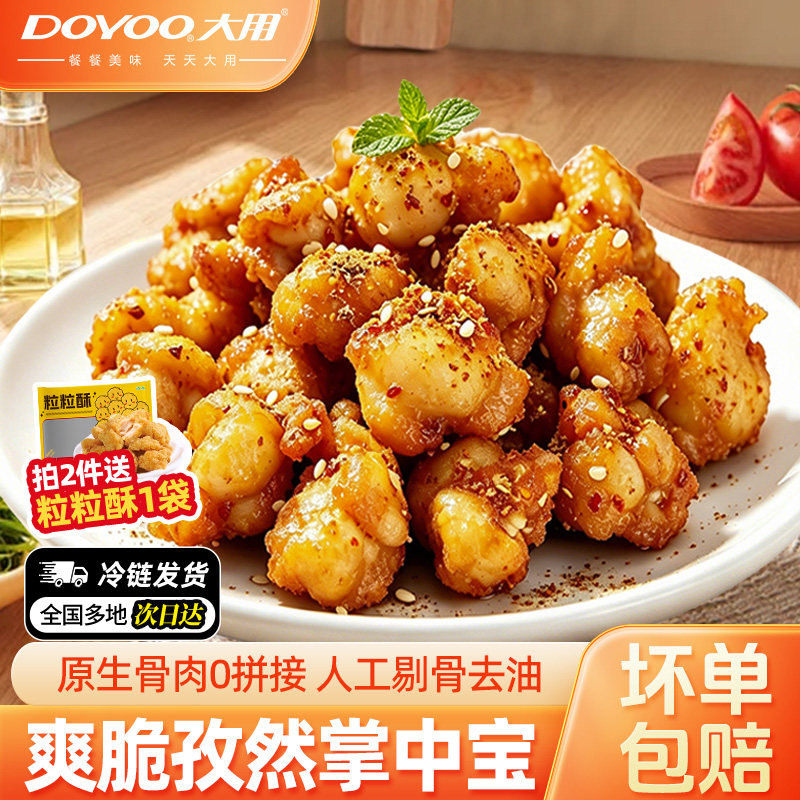 大用掌中宝鸡脆骨空气炸锅半成品食品商用生鲜鸡软骨孜然烧烤食材