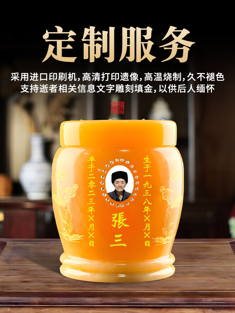 骨灰盒骨灰坛罐桶琉璃汉白玉米黄玉石素面大小号专业刻字定制照片