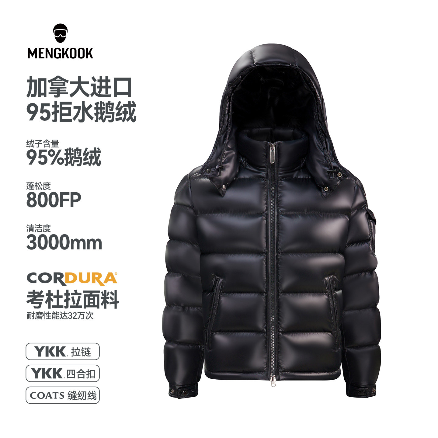 MENGKOOK加拿大进口95鹅绒冬季男女同款轻奢连帽可脱帽羽绒服808