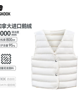 Mengkook800蓬加拿大进口95鹅绒3000清洁度轻量尼龙鹅绒背心9325
