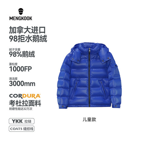 MENGKOOK儿童羽绒服加拿大进口98鹅绒考杜拉可拆帽厚款外套9003