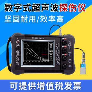 徕斯达超声波金属内部检测探伤仪 钢管焊缝裂缝无损探伤仪