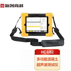 海创高科HC-U82超声波桩基检测仪多功能混凝土强度深度宽度内部