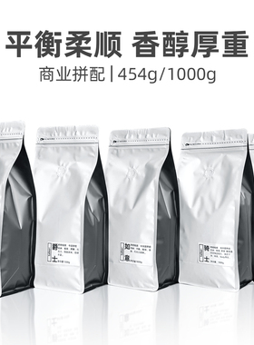 Talker脱壳商业拼配系列巨人爵士骑士如意皇室咖啡豆合集1000g