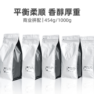 Talker脱壳商业拼配系列巨人爵士骑士如意皇室咖啡豆合集1000g