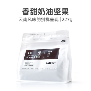 Talker脱壳咖啡14号中深烘焙咖啡云南水洗新鲜烘焙口粮咖啡豆227g