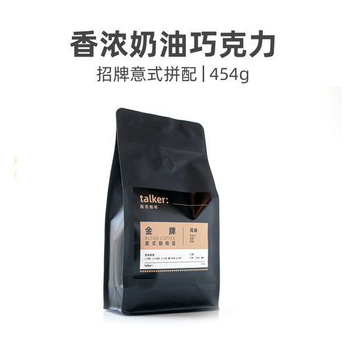 意式咖啡油脂丰富454g拼配豆