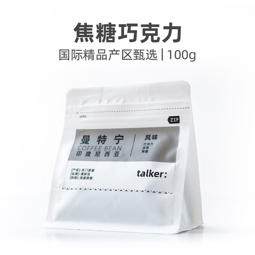 印尼新鲜烘焙咖啡豆曼特宁手冲