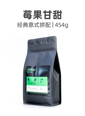 Talker脱壳咖啡曼启意式咖啡豆香醇顺滑新鲜烘焙咖啡可现磨粉454g