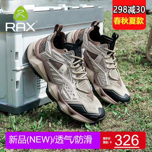 rax鞋透气轻便防滑减震