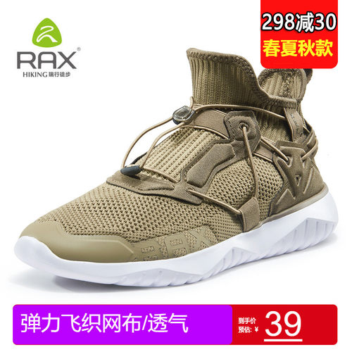 rax春夏轻便耐磨情侣运动徒步鞋