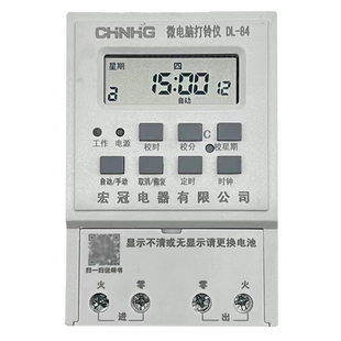 80次打铃自动DL84微电脑打铃仪企业培学校工厂电铃控制器开关定时