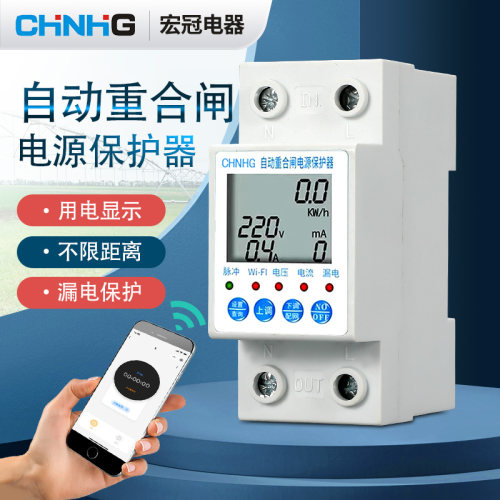 自动重合闸过欠压限流器自复式
