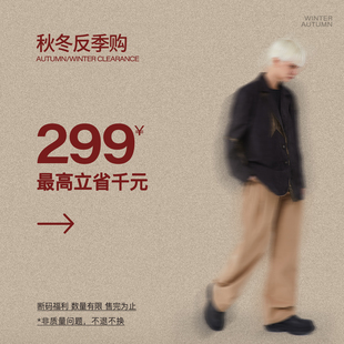 自选福袋 直接立减千元 清仓福利299元 非质量问题不换 反季