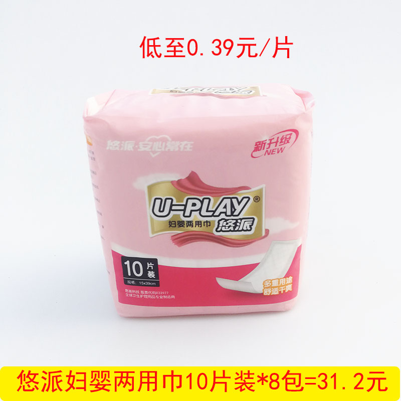 妇婴两用巾老人成人纸尿片尿垫产产妇卫生巾