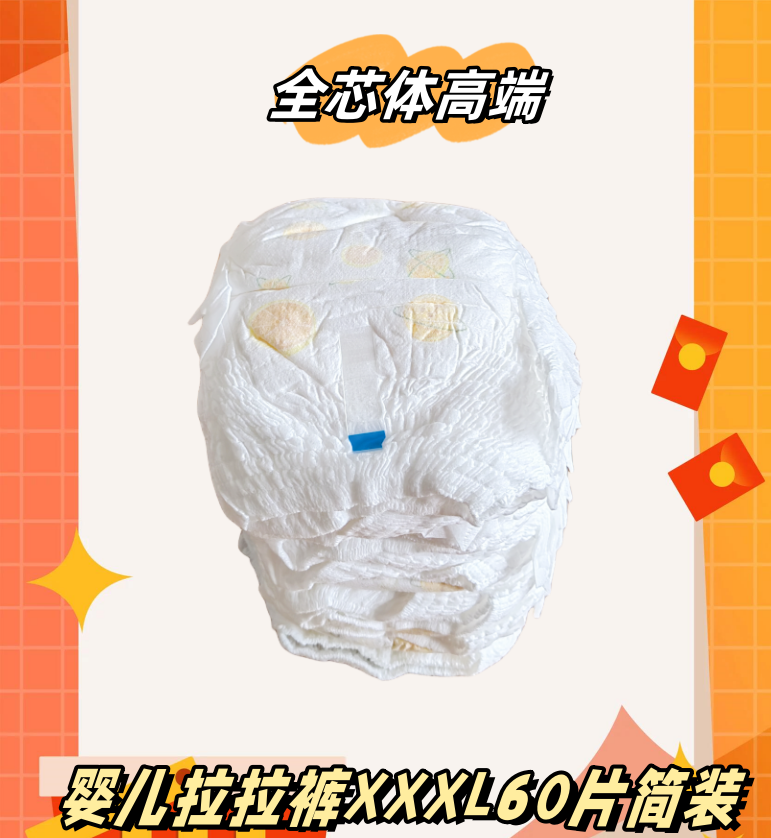 12-36个月尿不湿婴儿拉拉裤实惠