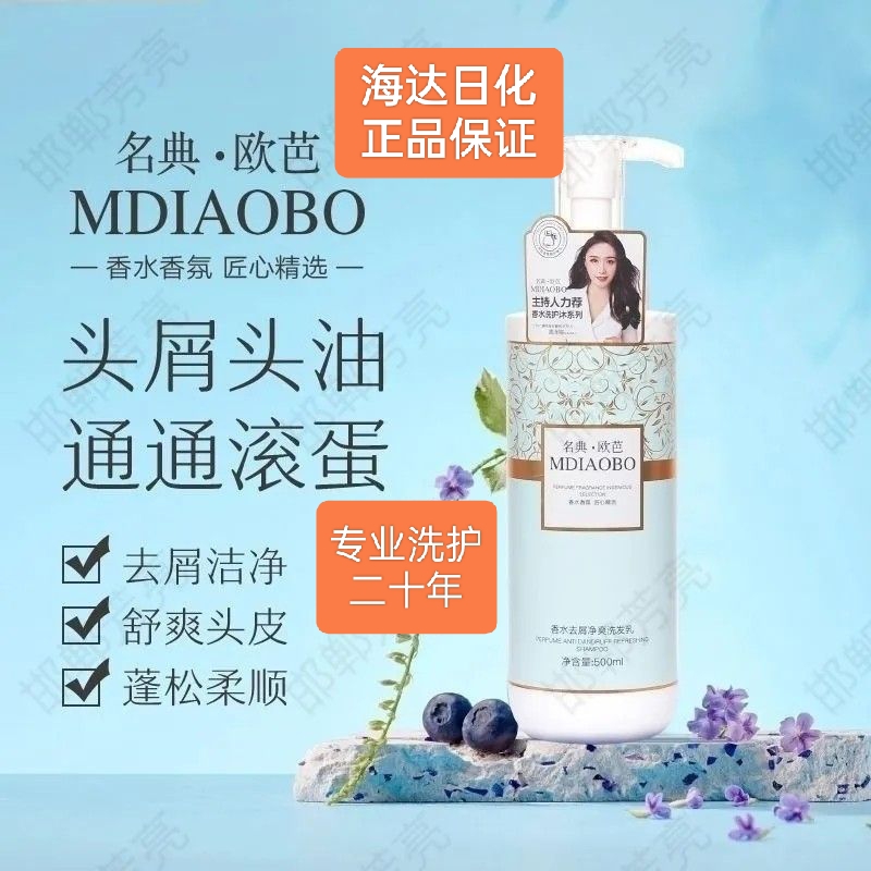 留香名典欧芭控油去屑洗发水套装香水洗护清爽蓬松柔顺五件套