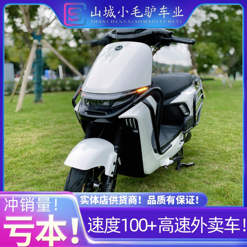 劲为M95c高速电动摩托车高速72V外卖大功率电动车电瓶车成人整车