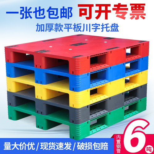 塑料托盘叉车防潮垫板量大价优