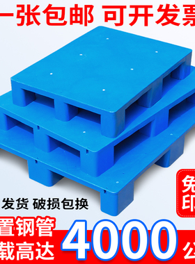 九脚塑料托盘叉车工业货架防潮垫板仓库卡板地台地垫平板塑胶栈板