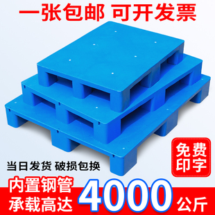 九脚塑料托盘叉车工业货架防潮垫板仓库卡板地台地垫平板塑胶栈板