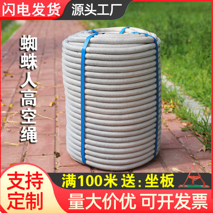 耐磨高空作业蜘蛛人外墙清洗专用吊绳登山绳尼龙保险锦纶绳
