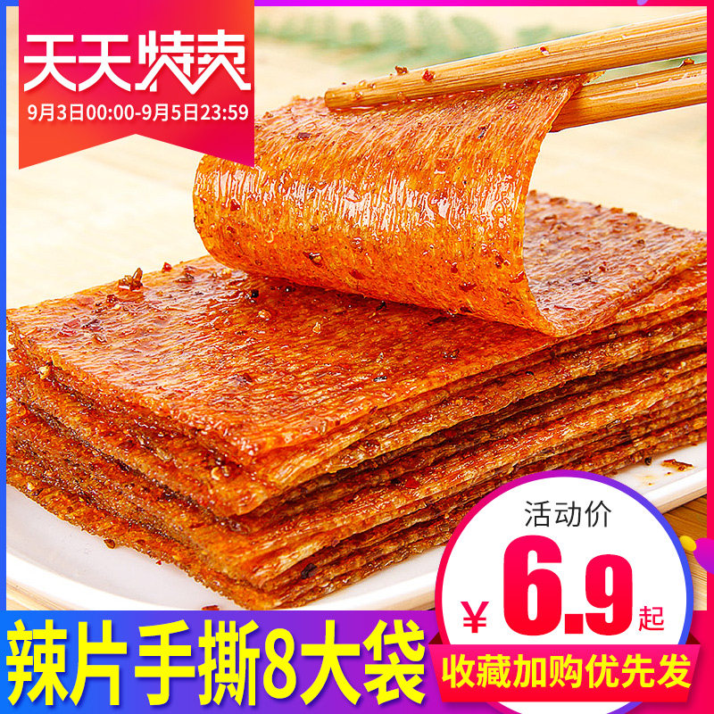 Ma Ying-jeou Spicy strips spicy Chicken Piece hand old-fashioned Spicy slice Spicy and spicy 80 Net Red Spicy strips Trill Same item Childhoodin the Snacks/Nuts/Specialty , Dougan products/Dry vegetables , Gluten products category - from Buy2taobao.com to provide professional Taobao agent buy service