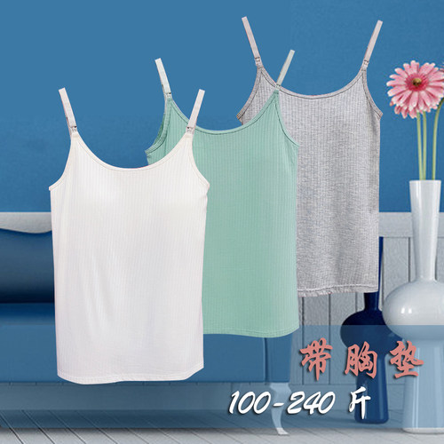 大码200斤可穿带胸垫哺乳吊带