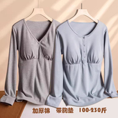 秋冬纯棉哺乳秋衣大码 200斤喂奶衣带胸垫免穿文胸V领加厚月子上衣