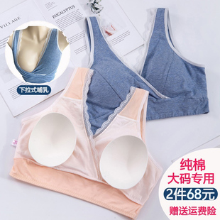 睡眠喂奶文胸大码 哺乳内衣背心式 200斤产后睡觉可穿 纯棉薄款 夏季