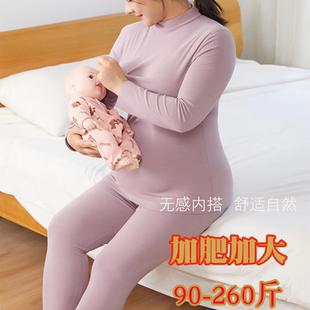 200斤加肥加大码 哺乳秋衣加厚德绒中高领喂奶秋衣套 孕妇秋衣秋裤