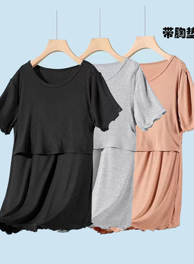 短袖带胸垫免穿内衣哺乳衣