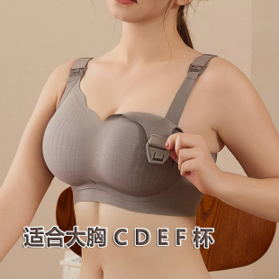 大罩杯哺乳内衣孕妇文胸产后大胸DEF杯喂奶胸罩无痕无钢圈防下垂