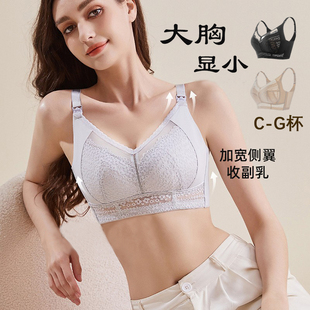 大罩杯哺乳文胸大胸显小喂奶内衣全罩杯孕妇产后聚拢防下垂F G杯