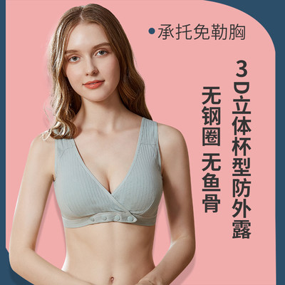 新品孕产妇加大码哺乳内衣200斤纯棉喂奶文胸300斤背心式睡眠奶罩