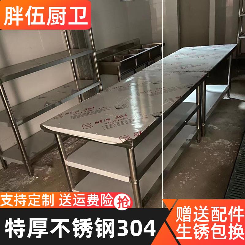 304加厚不锈钢双家用厨房桌子层工具工作台切菜桌案板三层桌专用