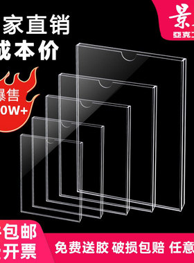 亚克力卡槽a4单双层插槽UV打印展示牌透明展示板盒子定制激光折弯