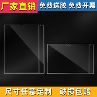 亚克力卡槽45寸连体单双层插纸盒高透明有机板定制广告展示公告栏