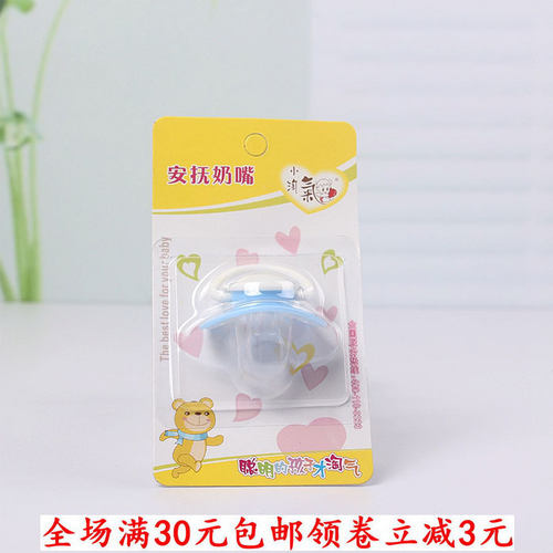 食品级硅胶 婴儿宝宝安抚奶嘴 不含亚硝酸 带气孔 强健牙龈 AE-2