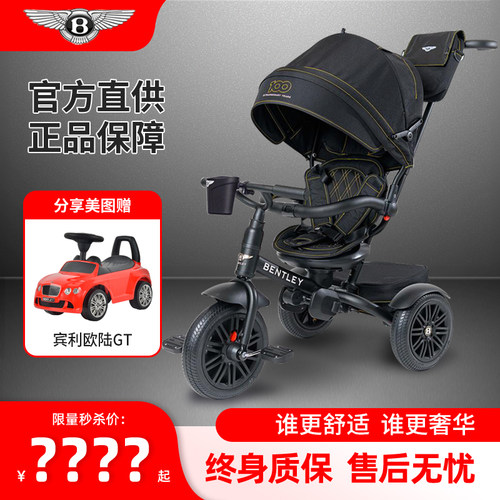 【宾利直营店】多功能三轮车